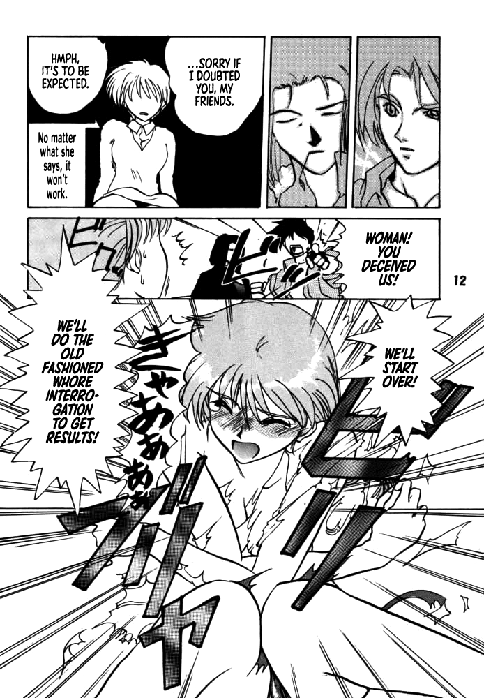 [Rikudou Koushi] DAITENZIN "Kanpekiban"  | Municipal force Daitenzin [English] [Project Depravity] - Page 10