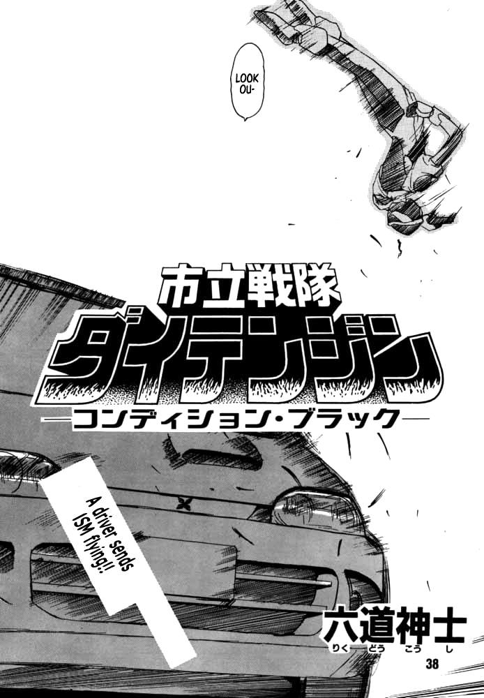 [Rikudou Koushi] DAITENZIN "Kanpekiban"  | Municipal force Daitenzin [English] [Project Depravity] - Page 36