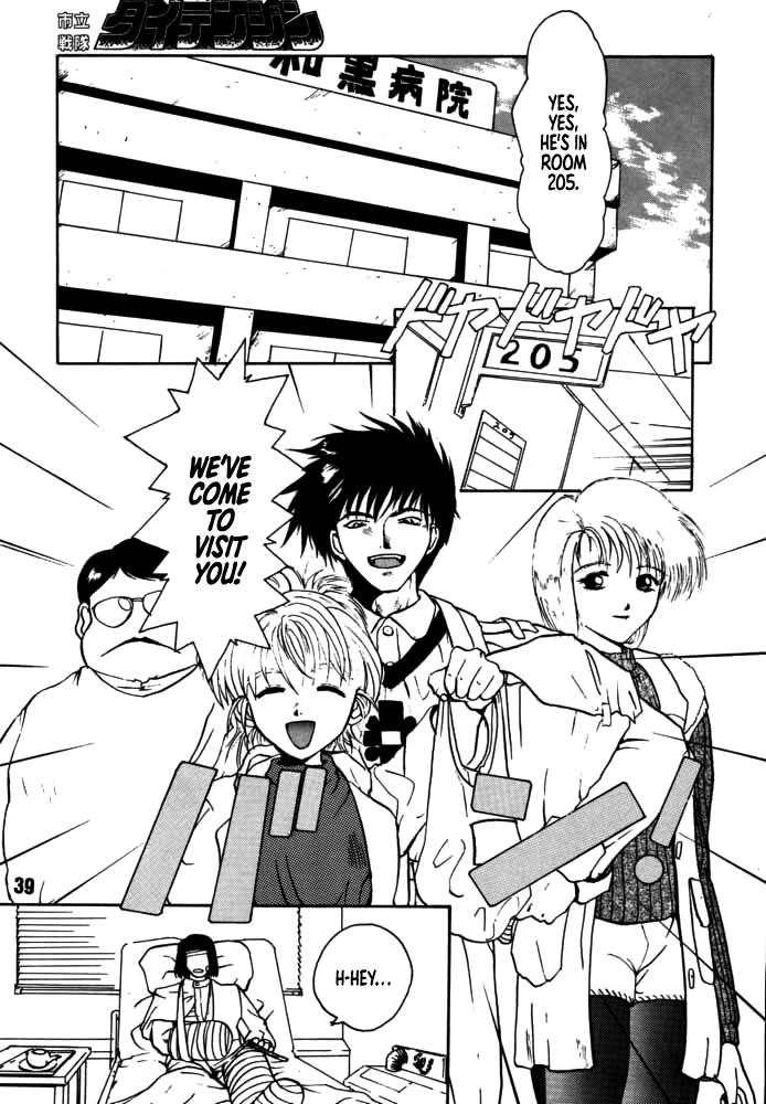 [Rikudou Koushi] DAITENZIN "Kanpekiban"  | Municipal force Daitenzin [English] [Project Depravity] - Page 37