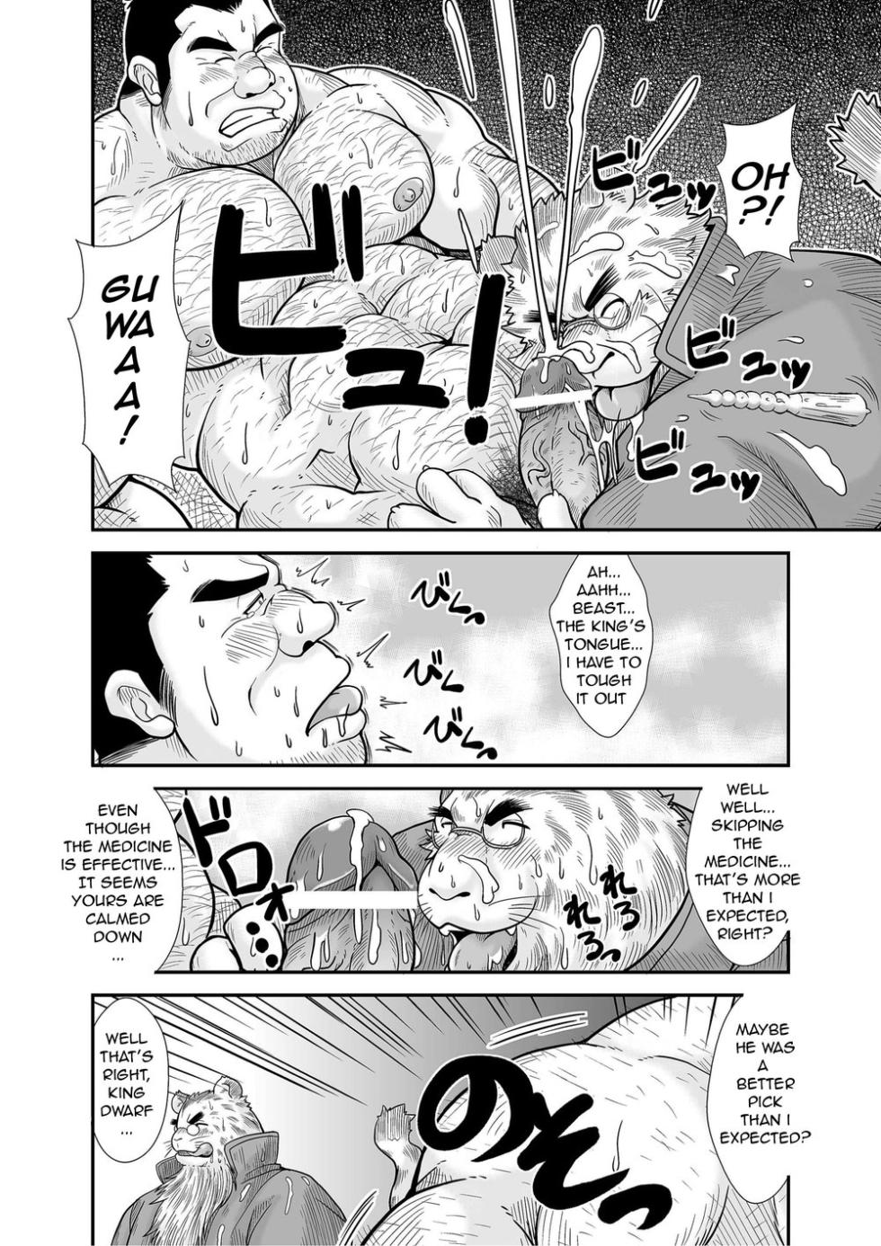 [Kishidorei] Knight Slave [Eng] - Page 12