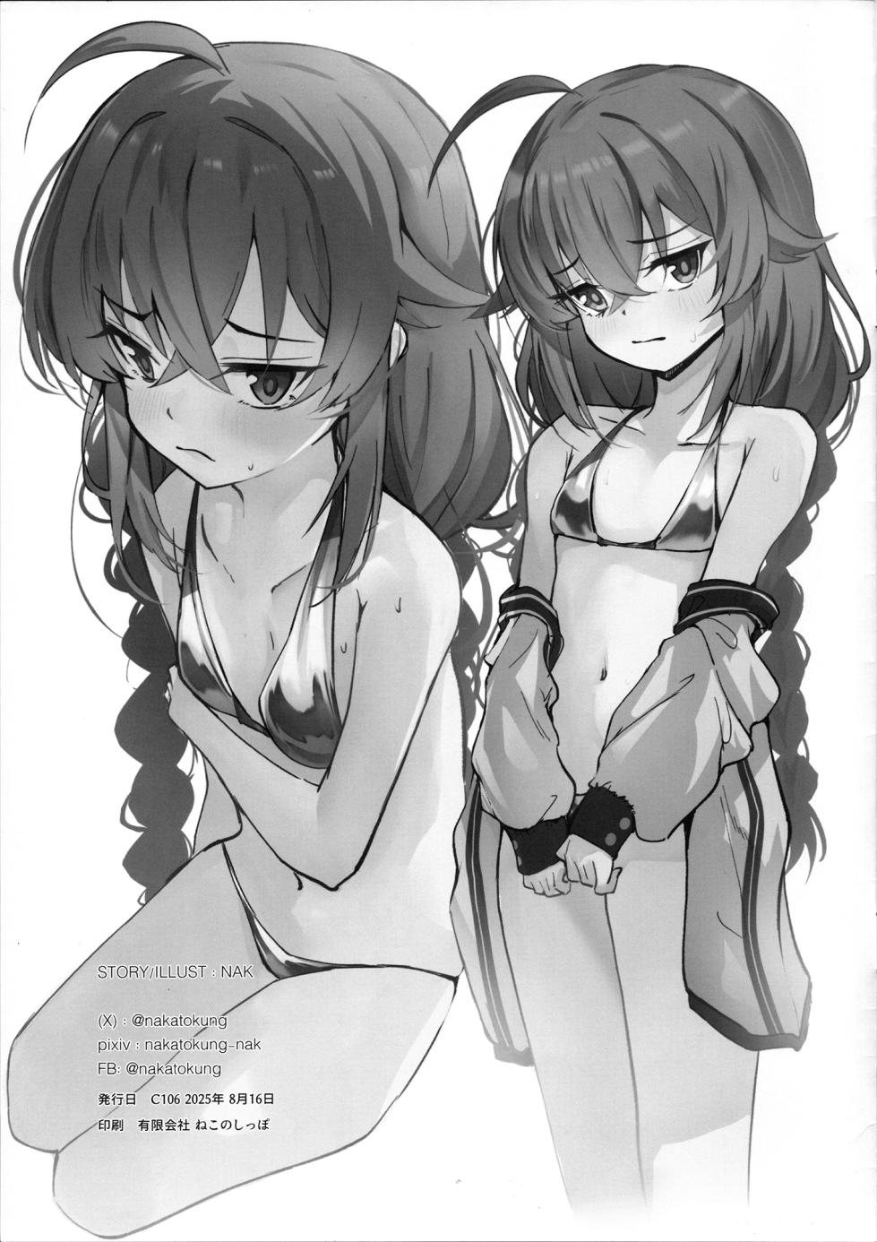 (C106) [NAK] RANDOM ARCHIVE Vol. 1 OMAKE BOOK (Mushoku Tensei ~Isekai Ittara Honki Dasu~) - Page 7