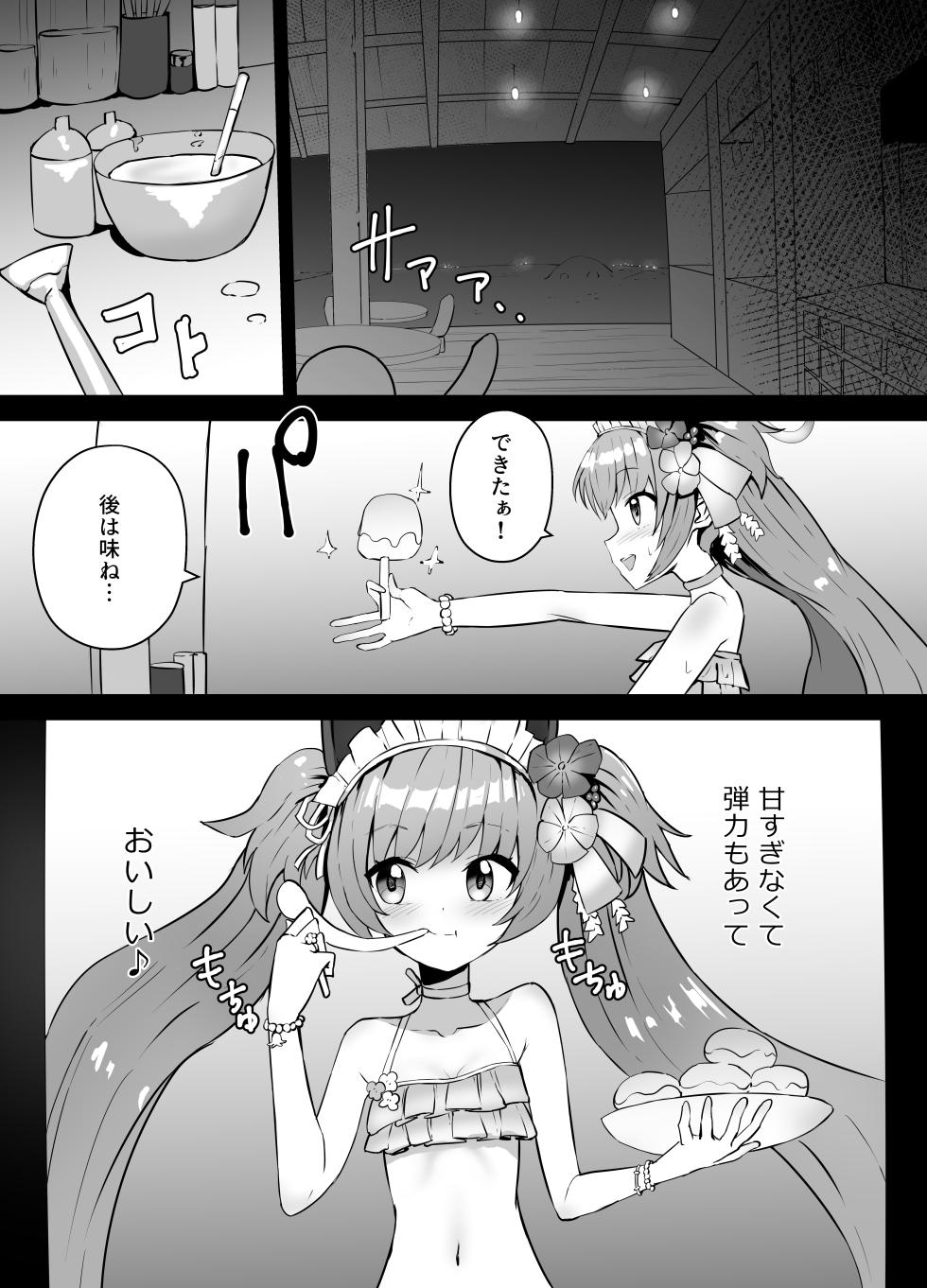 [Kurobabu] Shizuko Chissoku (Blue Archive) - Page 1