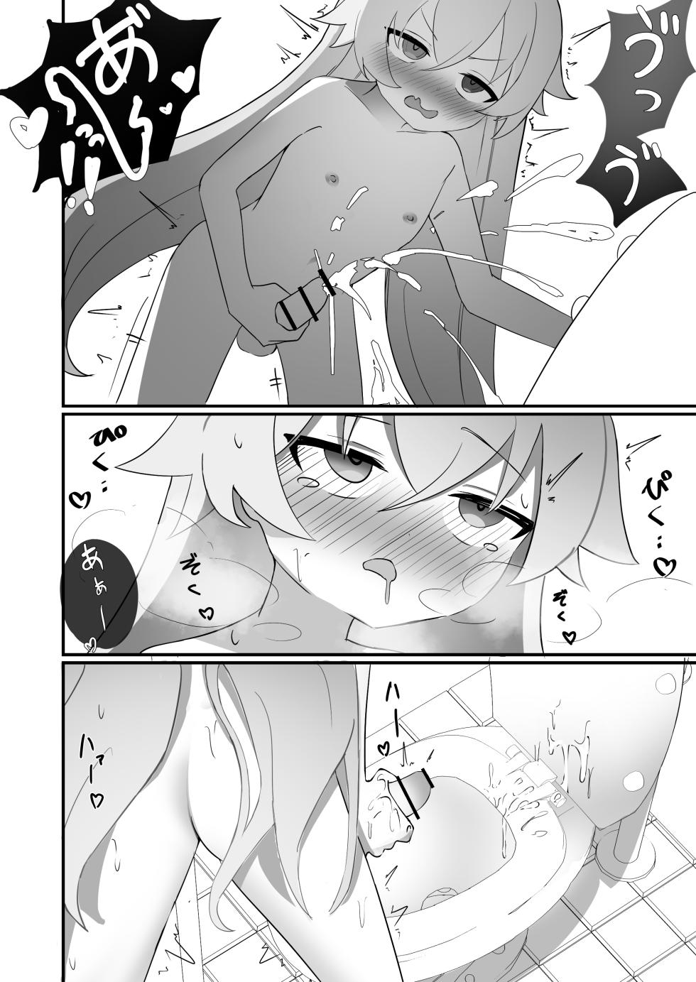 [Nanaoya (Yaona)] Futanari Hoshino Shikoshiko Onanie Nikki (Blue Archive) [Chinese] [Digital] - Page 10