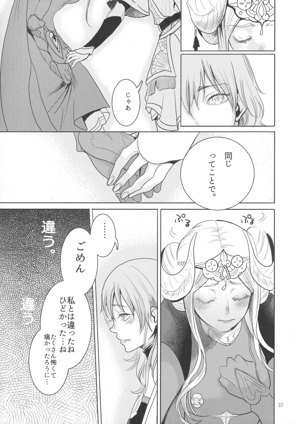 (Kokuin no Hokori 9) [Zero Dollars Junk (Masaki Kazuyoshi)] IPU - Invisible Pink Unicorn (Fire Emblem: Three Houses) - Page 37
