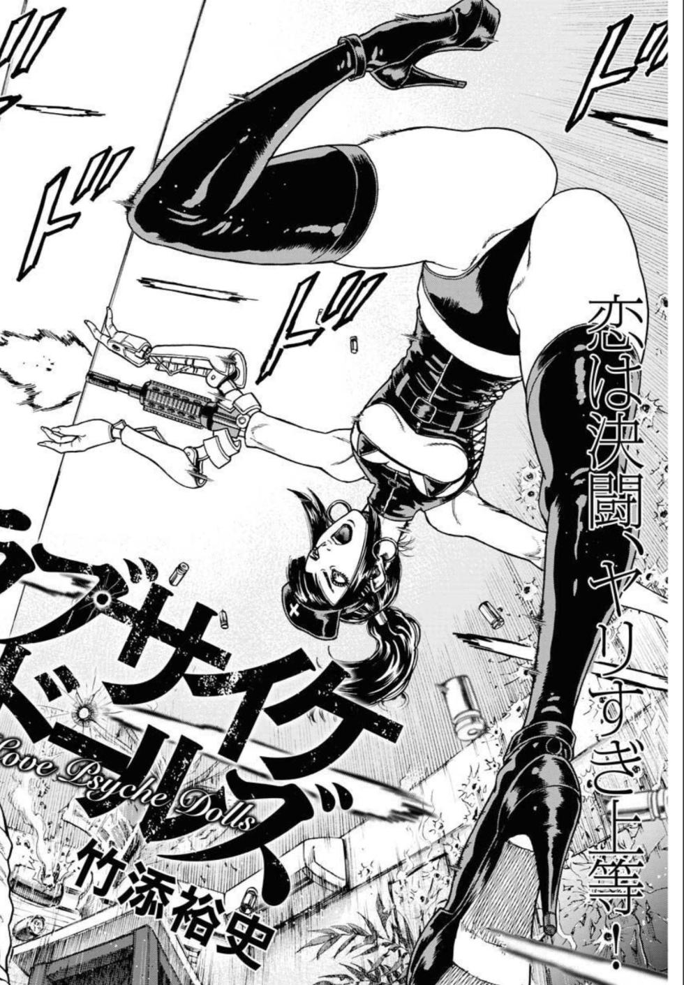 Love Psyche Dolls - Page 2