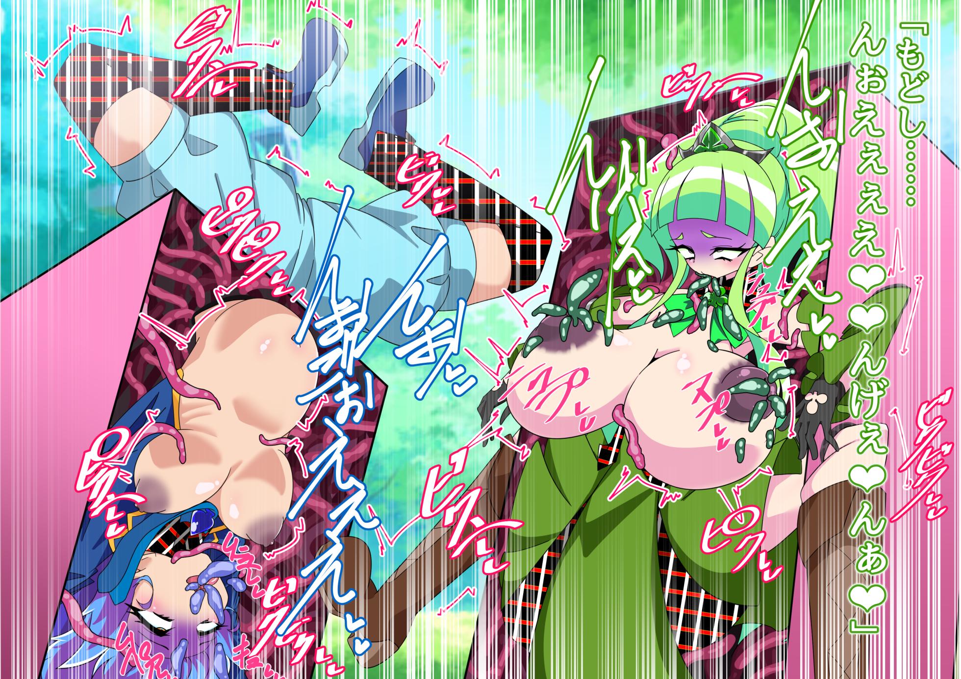 [Daraku Sanpo (San)] Metamomajishani buzama ni henbo! Watashitachi no karada! Henshin hiroin haiboku-shu - Page 39