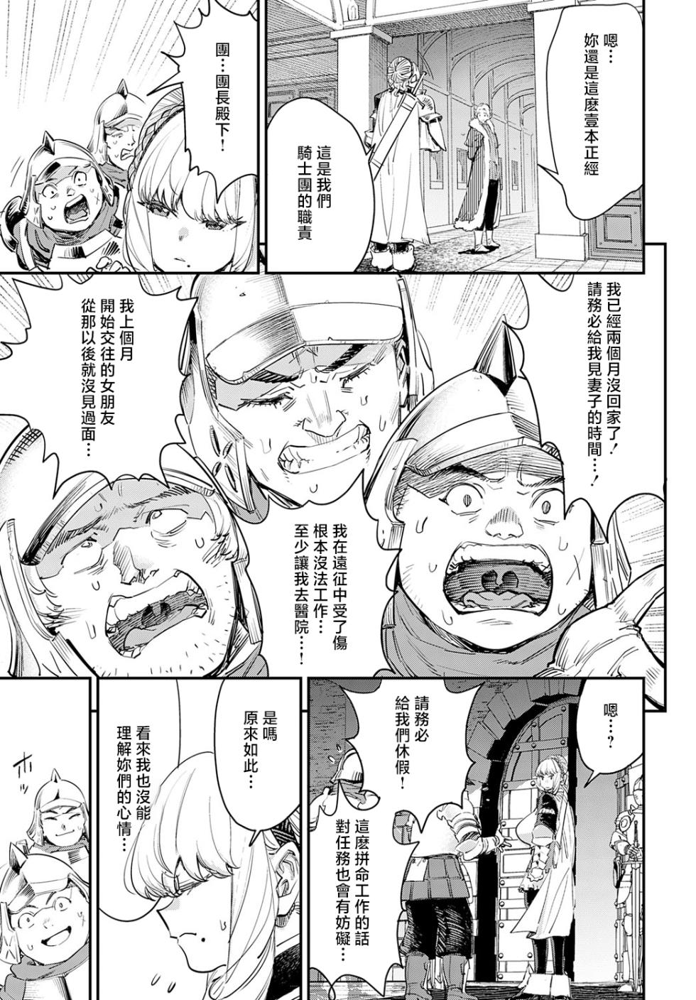 [Yucchris] Buzaman | 無惨包子 (COMIC Anthurium 2025-09) [Chinese] [Digital] - Page 3
