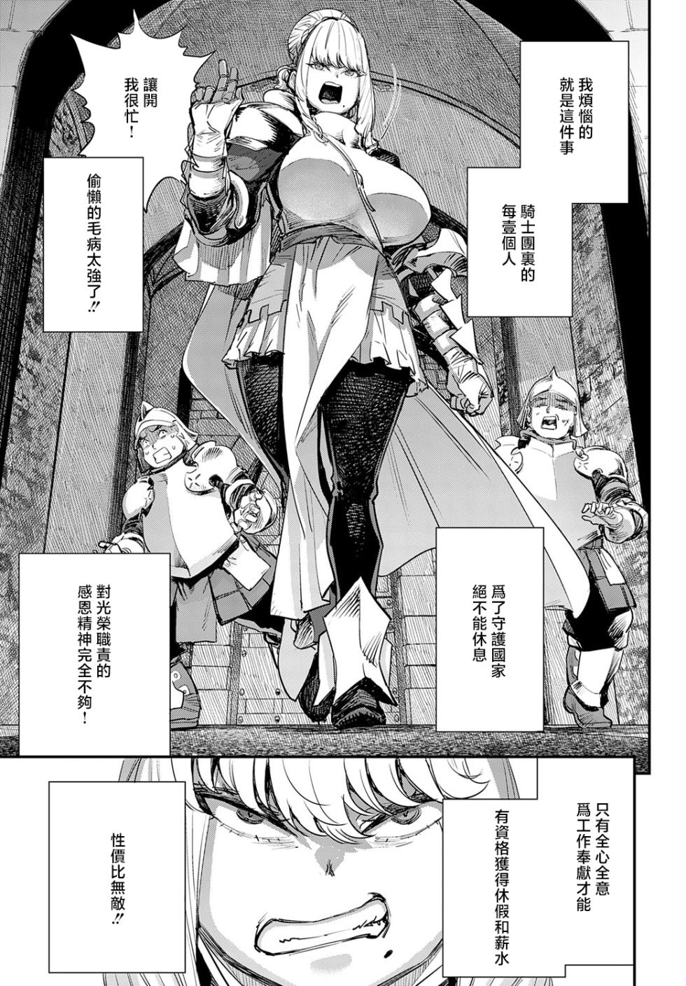 [Yucchris] Buzaman | 無惨包子 (COMIC Anthurium 2025-09) [Chinese] [Digital] - Page 5