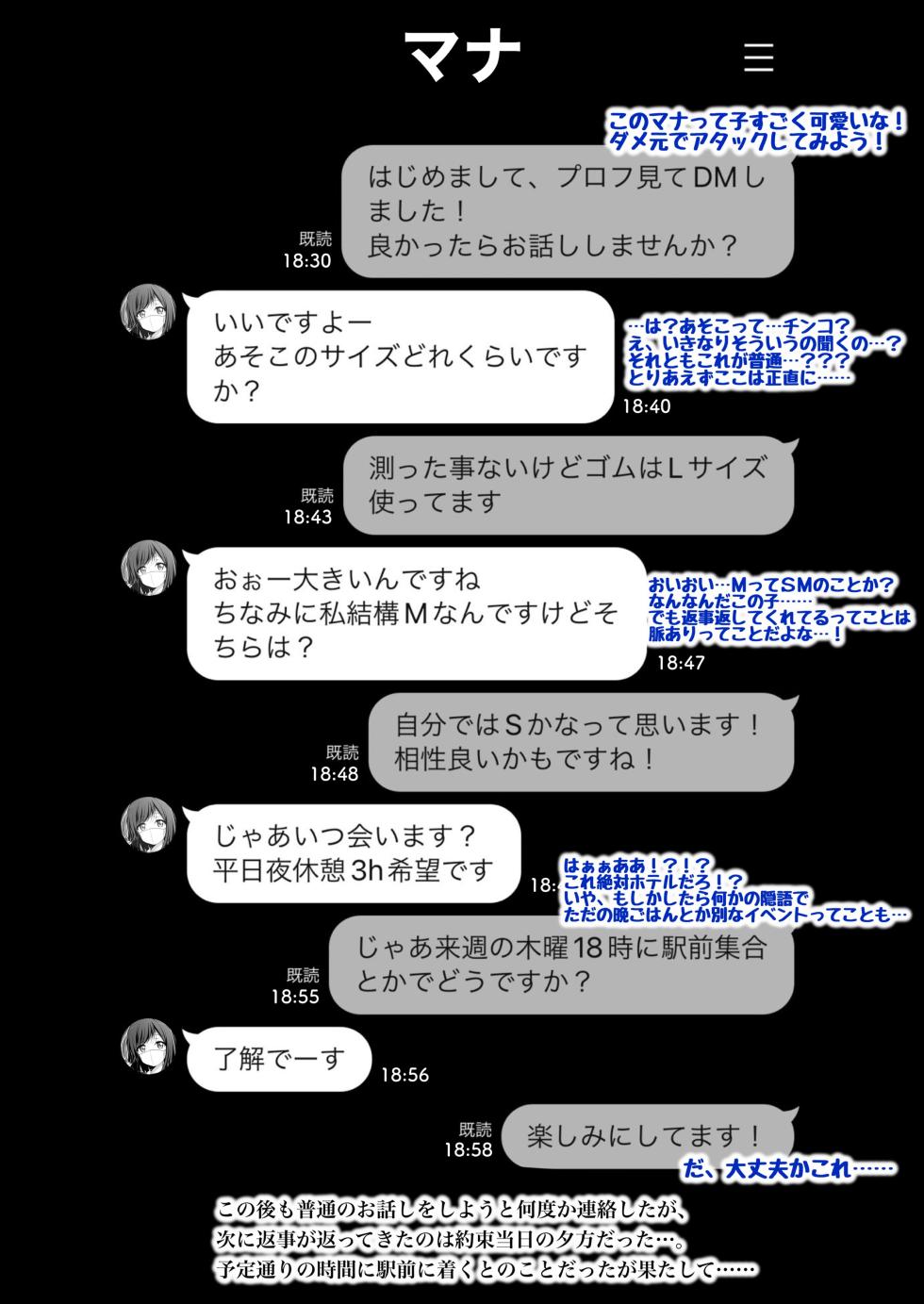 [Tina] マナ - Page 2