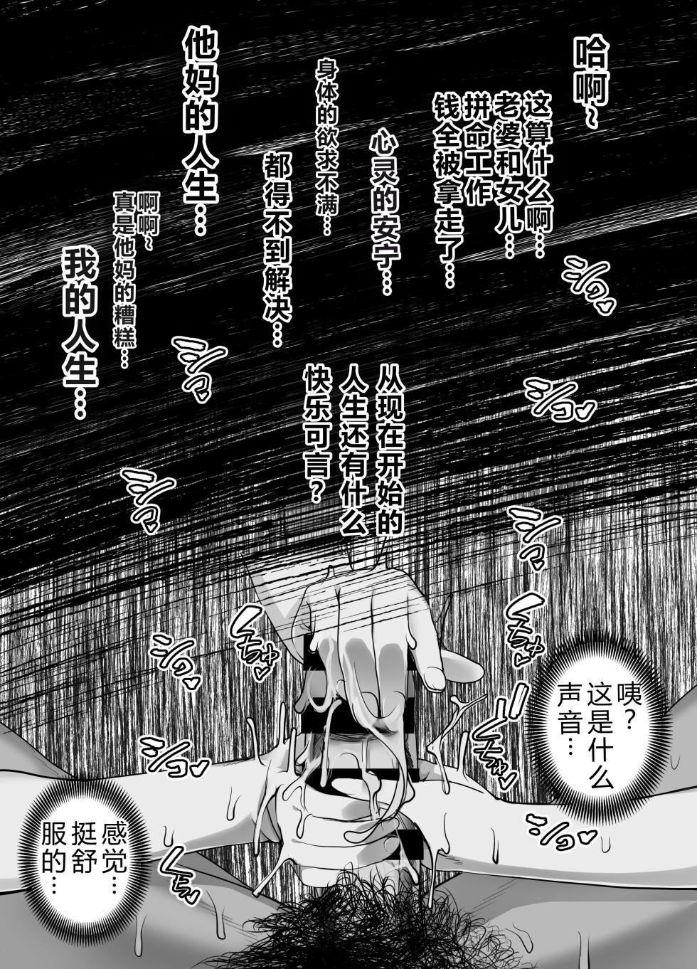 [NanokaH] Takarakuji 12-oku! Tousen! ~Ero ni Zen Toushi shite, Harem Goten Kensetsu!! 4 [Chinese] [XY个人翻译] [Digital] - Page 9