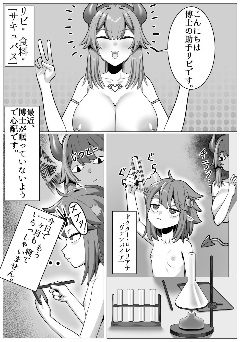 [HDR (happy death rabbit)] Joshu wa Hatsujouki - Page 3