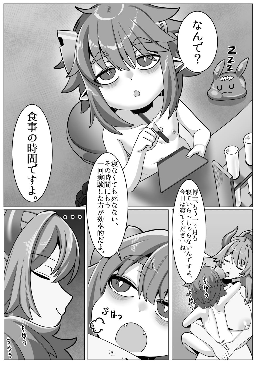 [HDR (happy death rabbit)] Joshu wa Hatsujouki - Page 4