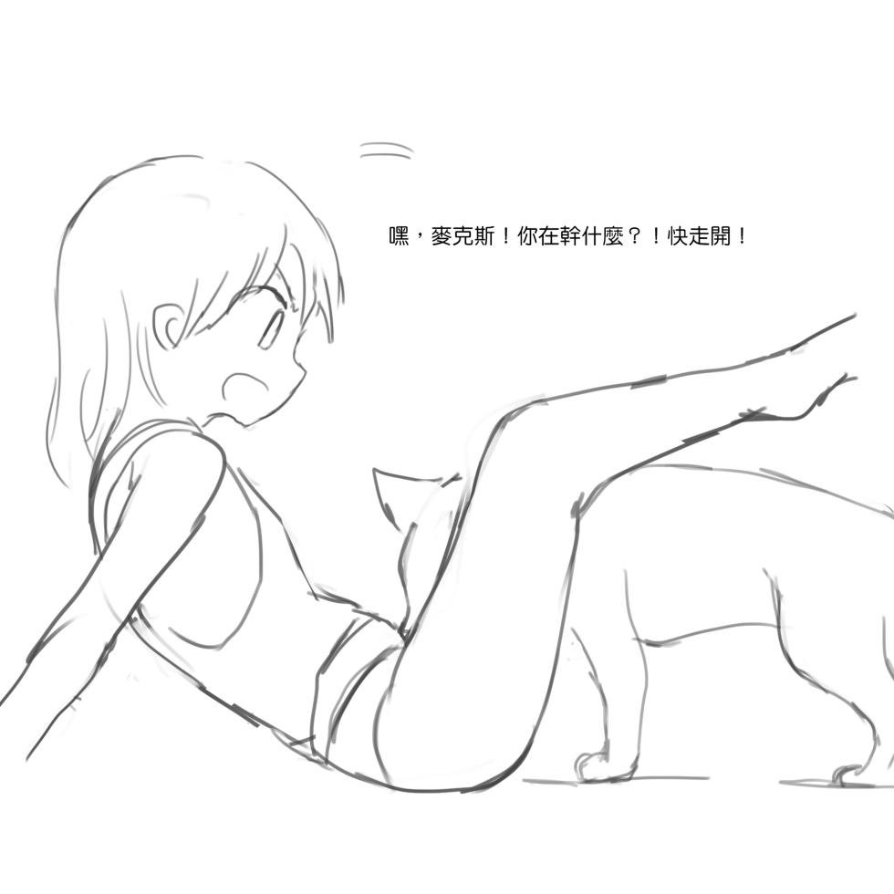 [*NIKA*] The Adventures of Sakura & Max [Chinese] [MK6HX个人汉化] - Page 6