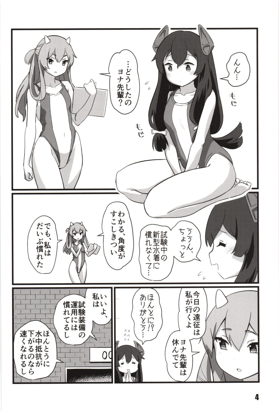 (Kobe Kawasaki Zousen Collection 10) [M.A.D WORKS (tamu)] Toukan Kachuu (Kantai Collection -KanColle-) - Page 3