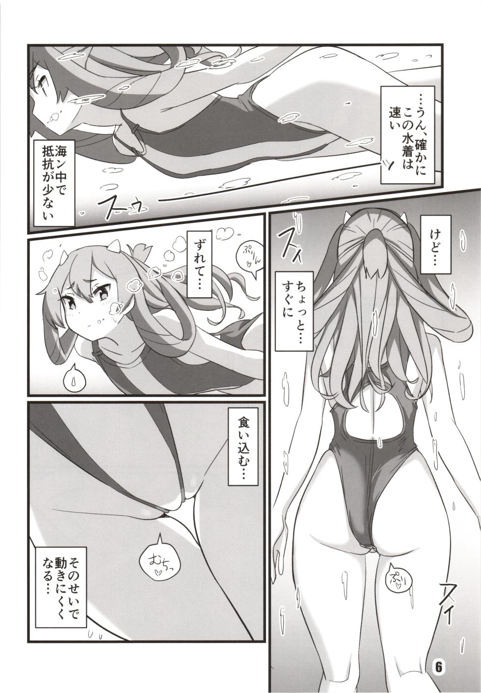 (Kobe Kawasaki Zousen Collection 10) [M.A.D WORKS (tamu)] Toukan Kachuu (Kantai Collection -KanColle-) - Page 5