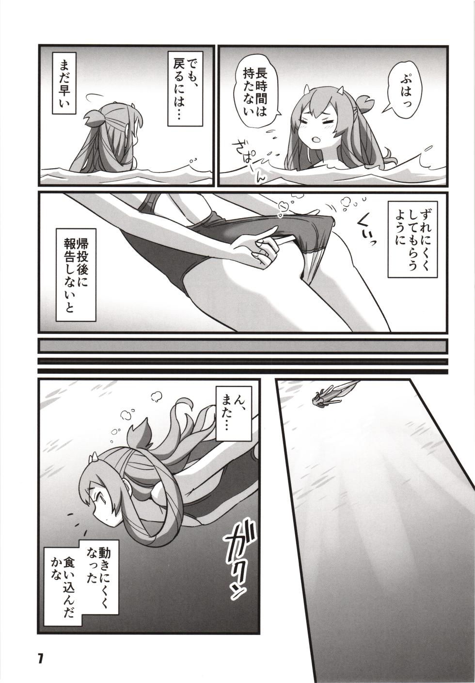(Kobe Kawasaki Zousen Collection 10) [M.A.D WORKS (tamu)] Toukan Kachuu (Kantai Collection -KanColle-) - Page 6
