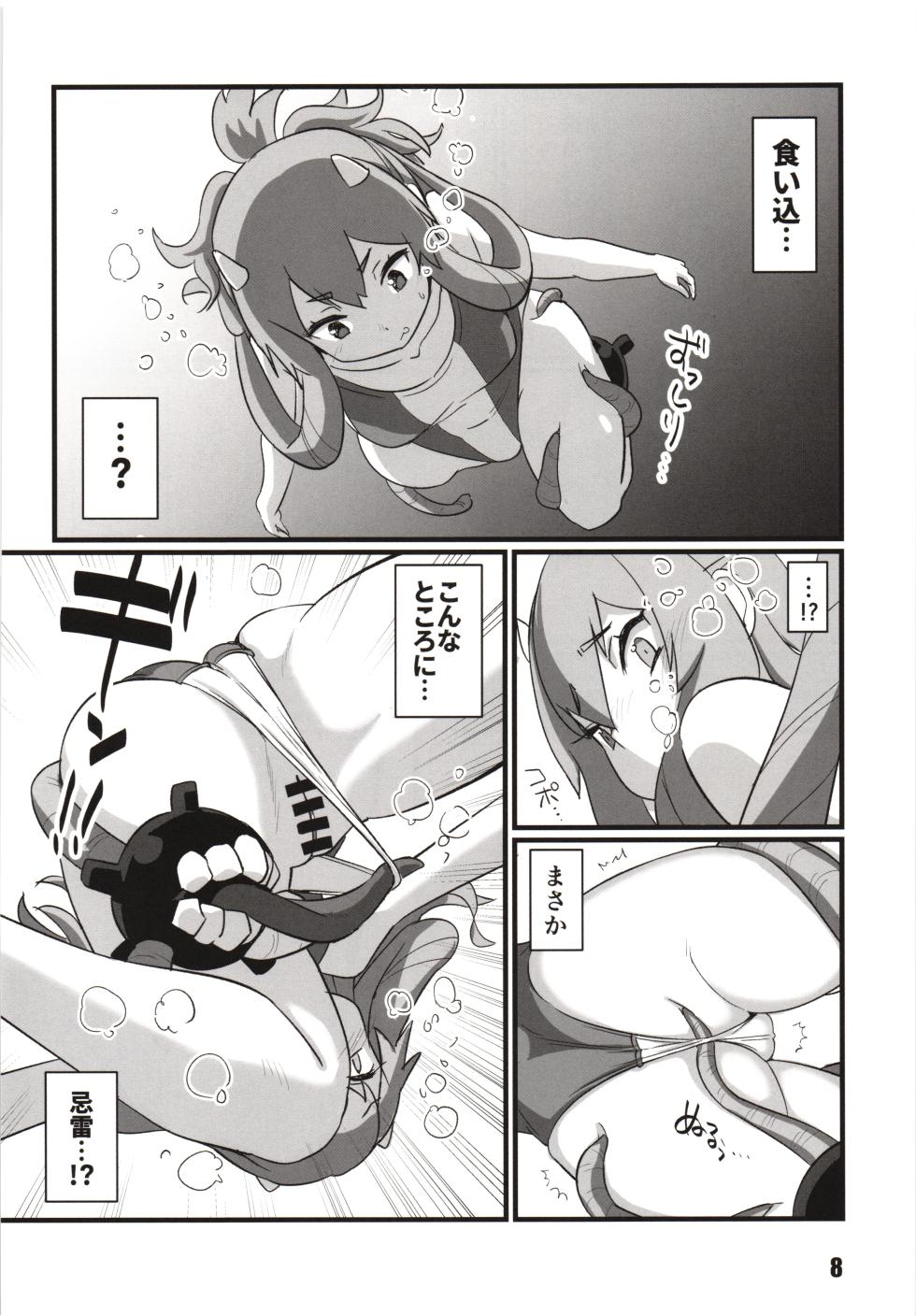 (Kobe Kawasaki Zousen Collection 10) [M.A.D WORKS (tamu)] Toukan Kachuu (Kantai Collection -KanColle-) - Page 7
