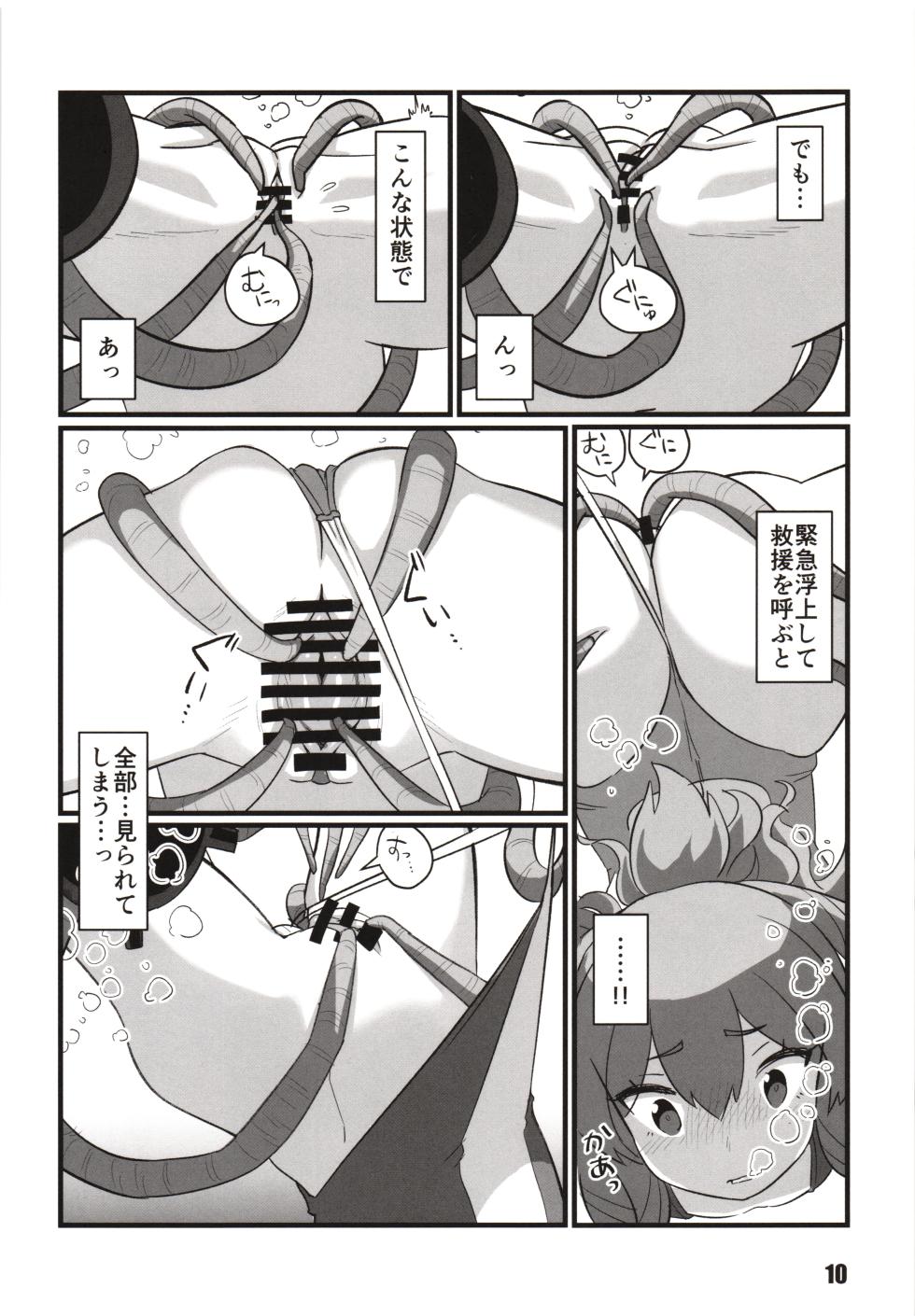 (Kobe Kawasaki Zousen Collection 10) [M.A.D WORKS (tamu)] Toukan Kachuu (Kantai Collection -KanColle-) - Page 9