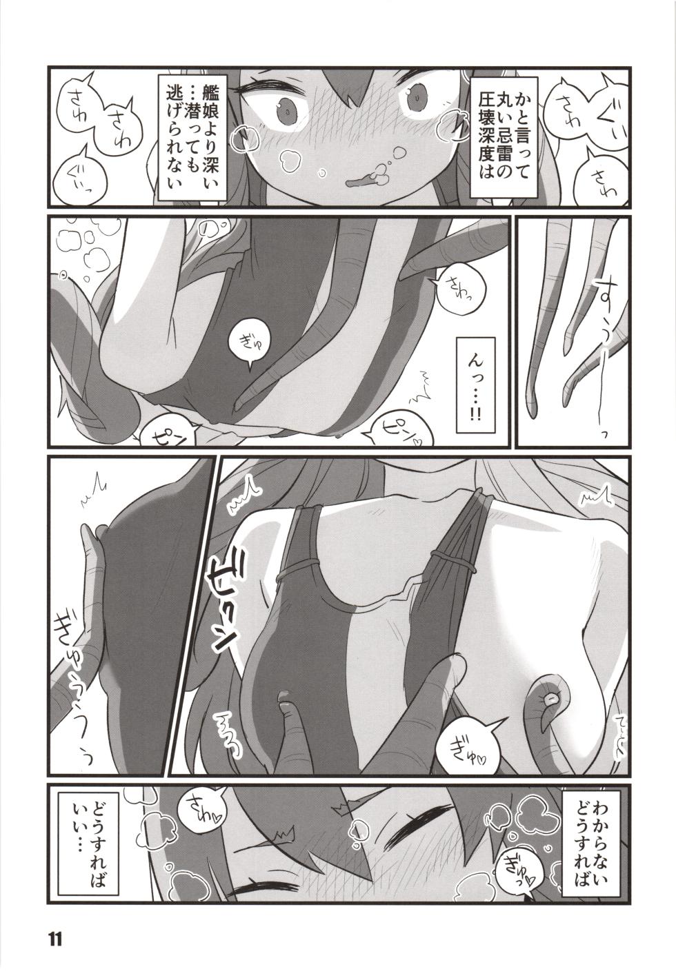 (Kobe Kawasaki Zousen Collection 10) [M.A.D WORKS (tamu)] Toukan Kachuu (Kantai Collection -KanColle-) - Page 10