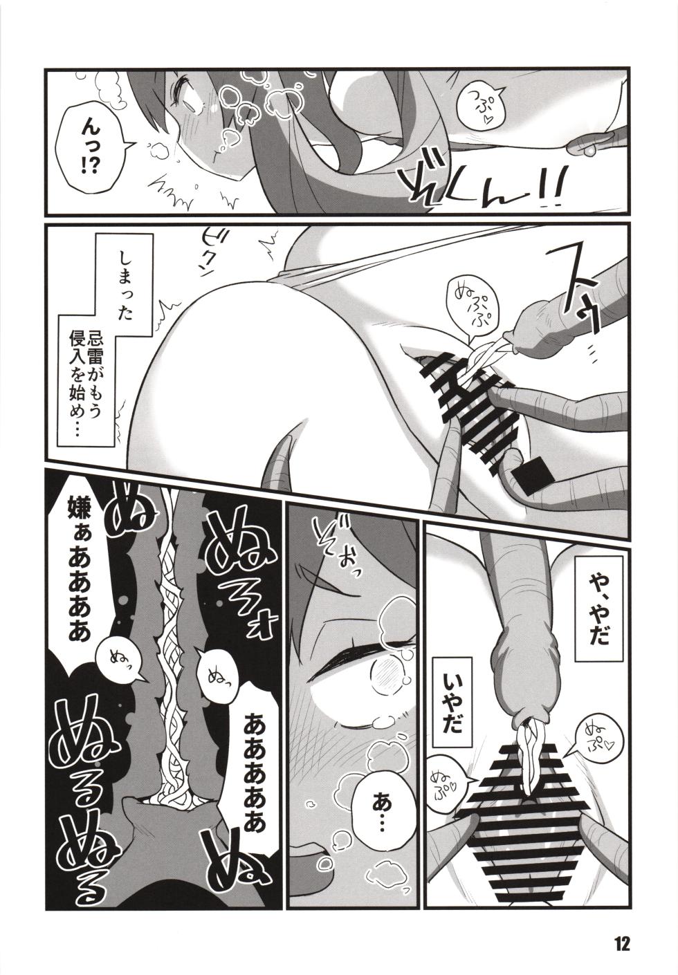 (Kobe Kawasaki Zousen Collection 10) [M.A.D WORKS (tamu)] Toukan Kachuu (Kantai Collection -KanColle-) - Page 11