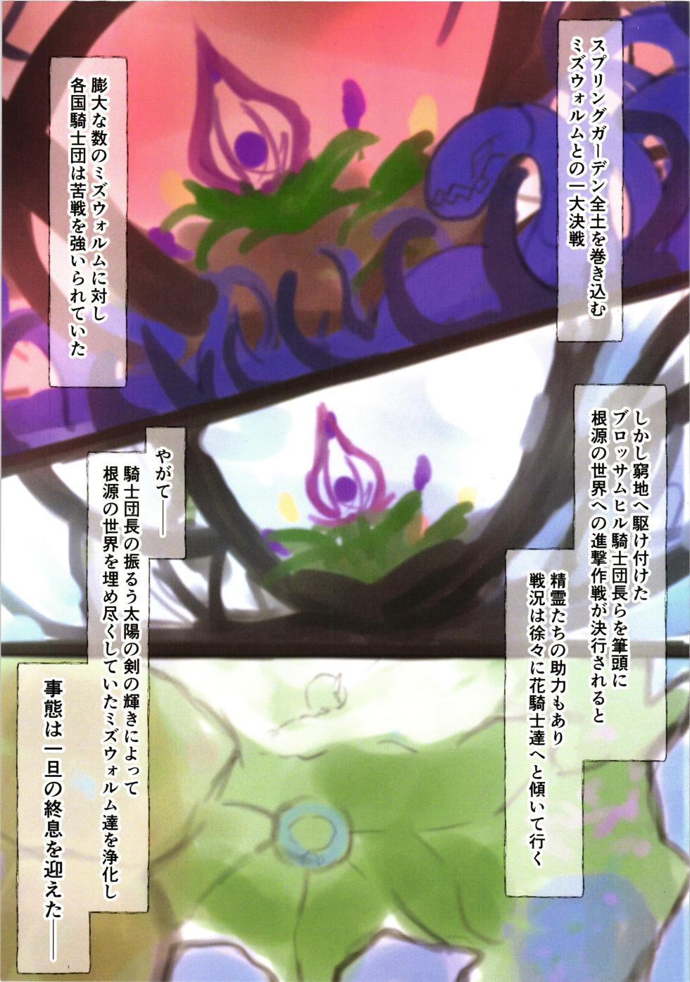 [Dancho kssm no tsudoi (Dancho kishi sama no tsudoi) (noraneko kaigi)] Hanakishi no tsukaikata - Page 3