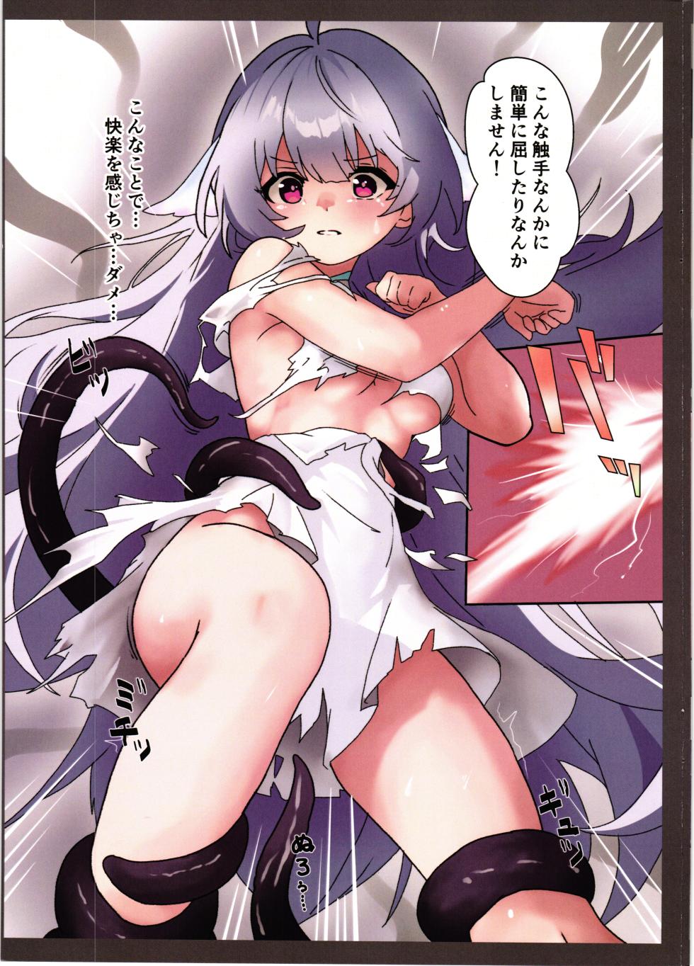 (Jabjab Maidoari! 19) [Danchou kssm no Tsudoi (Binoring)] Hana Kishi Shokushu Ochi 2 (Flower Knight Girl) - Page 5