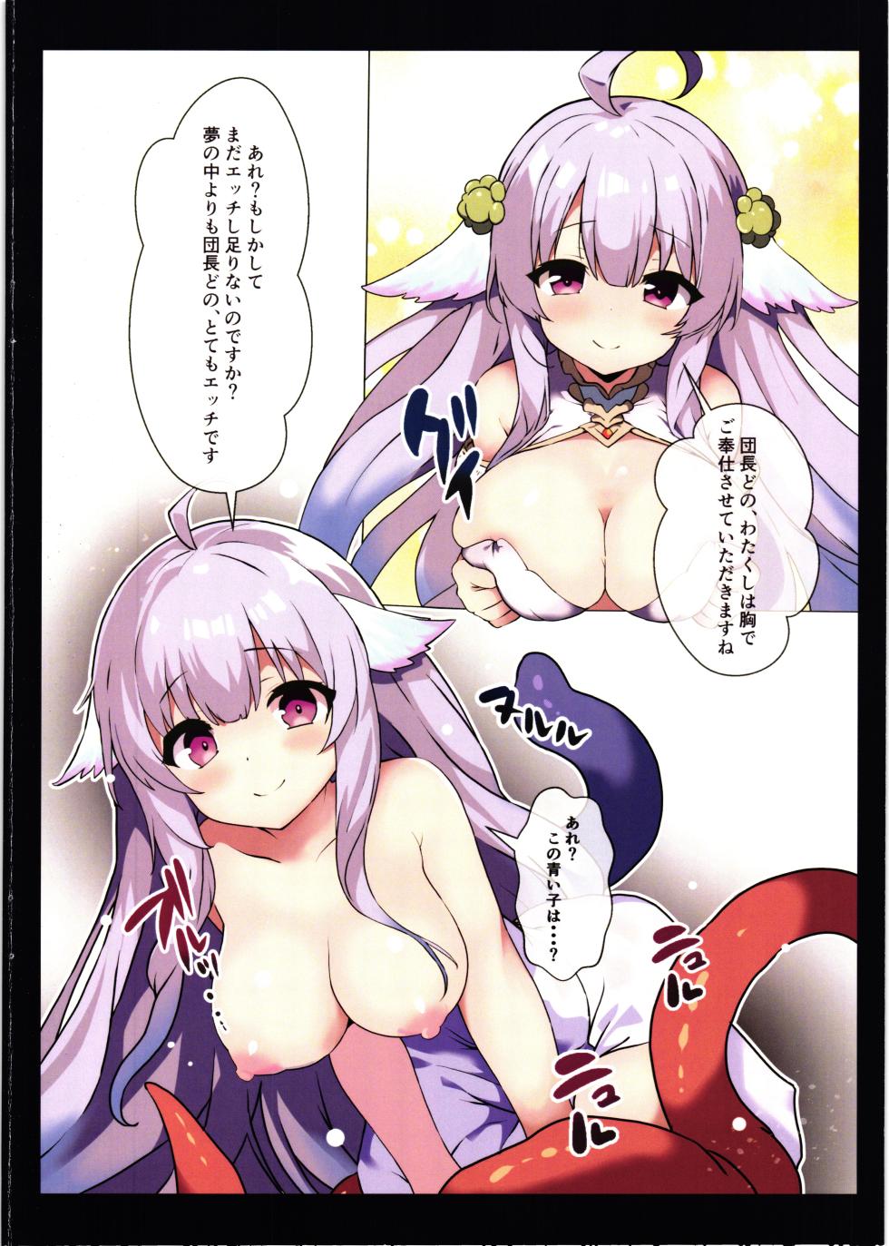 (Jabjab Maidoari! 18) [Danchou kssm no Tsudoi (Binoring)] Hana Kishi Shokushu Ochi (Flower Knight Girl) - Page 12