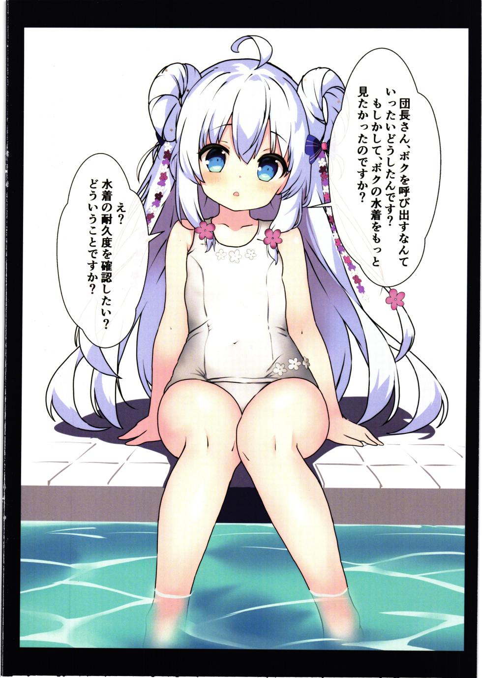 (Jabjab Maidoari! 18) [Danchou kssm no Tsudoi (Binoring)] Hana Kishi Shokushu Ochi (Flower Knight Girl) - Page 16