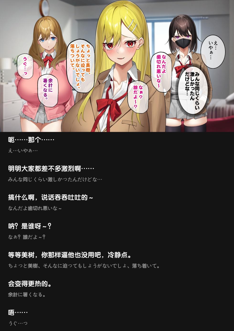 [Suinose] Yarasetekureru Gal Tomodachi to Harem Seikatsu Hajimemashita 2 [Chinese] [外置式翻译] - Page 3