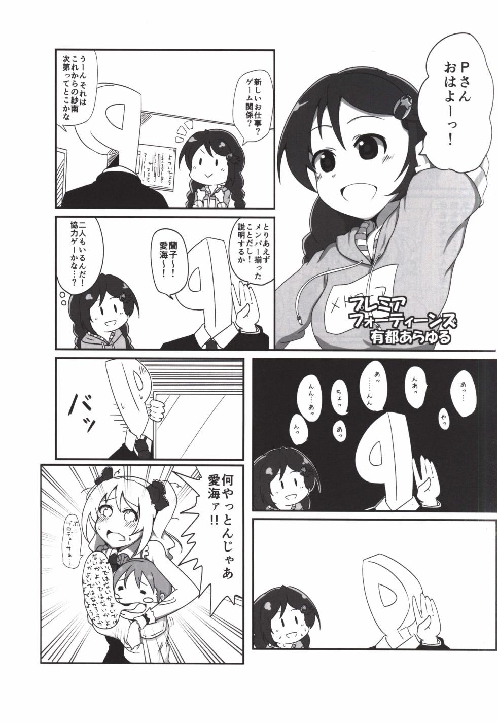 (C85) [Sevens Magajin (Various)] 14 CINDERELLA  (THE IDOLM@STER CINDERELLA GIRLS) - Page 13