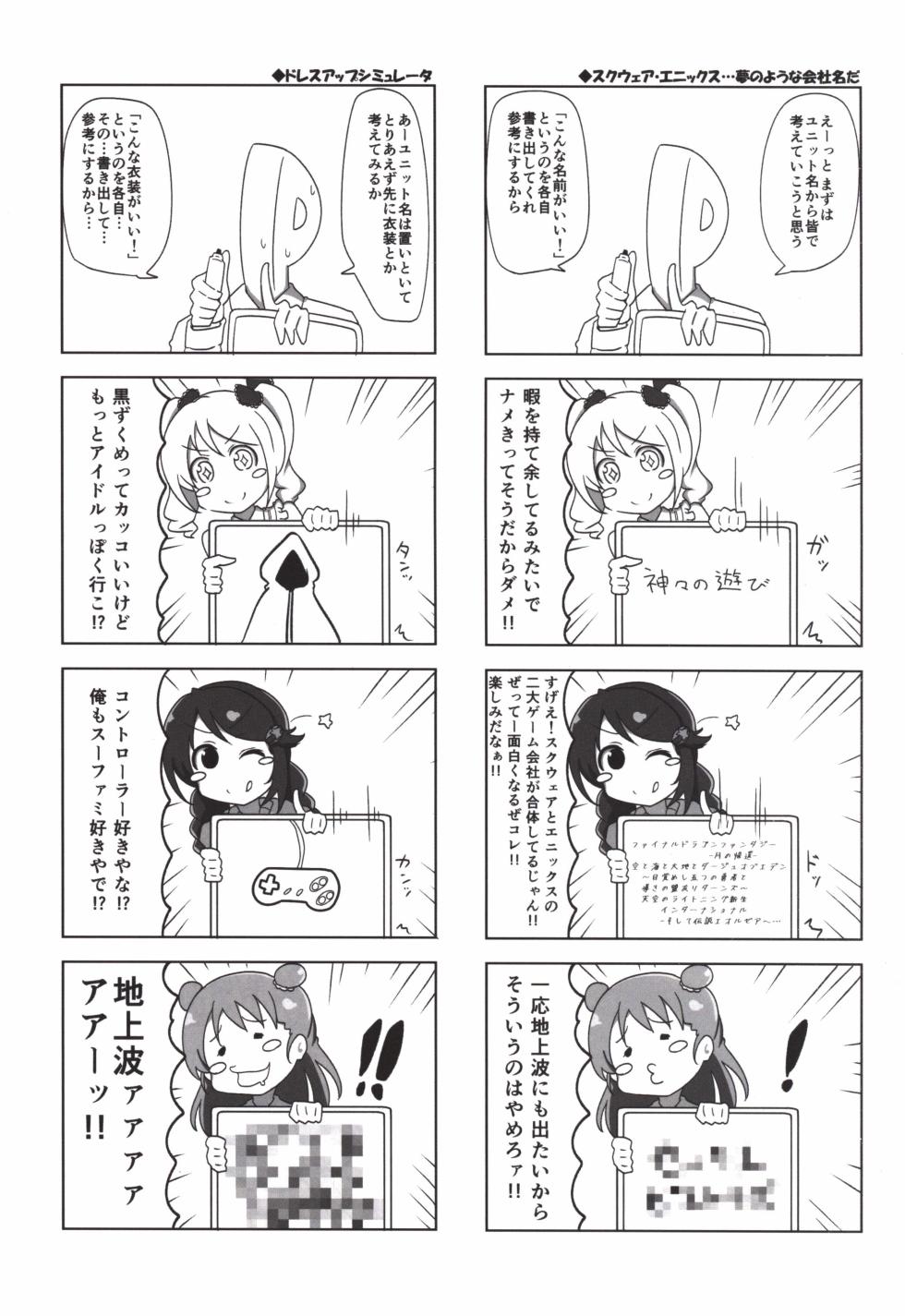 (C85) [Sevens Magajin (Various)] 14 CINDERELLA  (THE IDOLM@STER CINDERELLA GIRLS) - Page 15