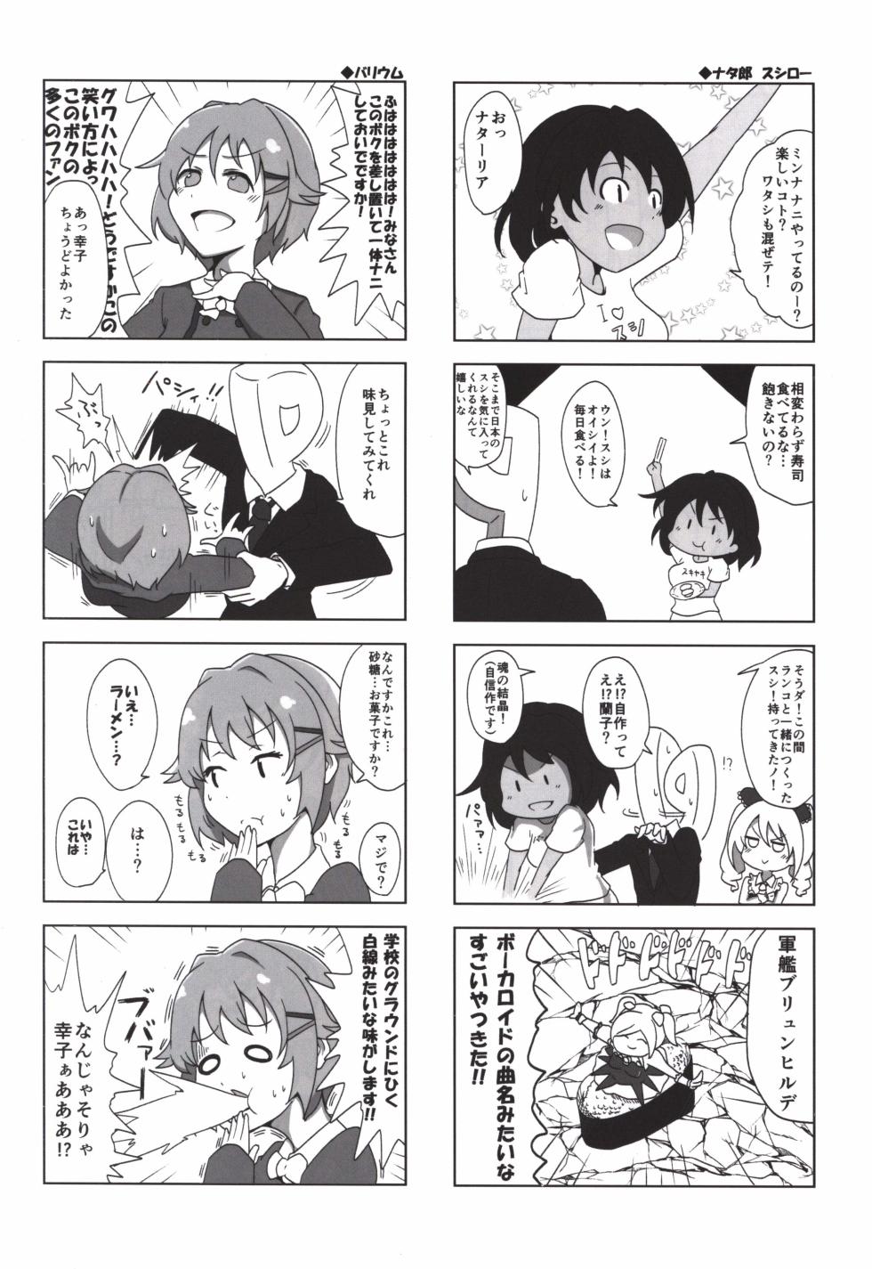 (C85) [Sevens Magajin (Various)] 14 CINDERELLA  (THE IDOLM@STER CINDERELLA GIRLS) - Page 16
