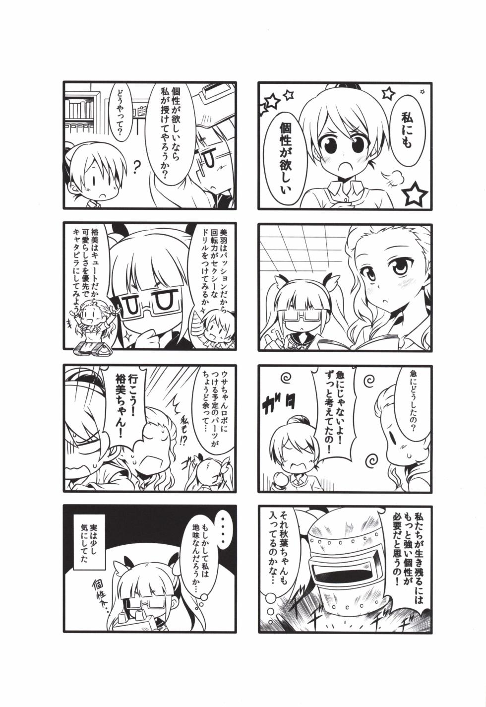 (C85) [Sevens Magajin (Various)] 14 CINDERELLA  (THE IDOLM@STER CINDERELLA GIRLS) - Page 19