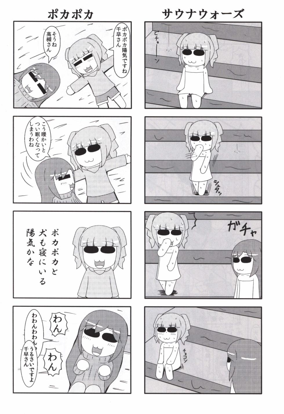 (C85) [Sevens Magajin (Various)] 14 CINDERELLA  (THE IDOLM@STER CINDERELLA GIRLS) - Page 26