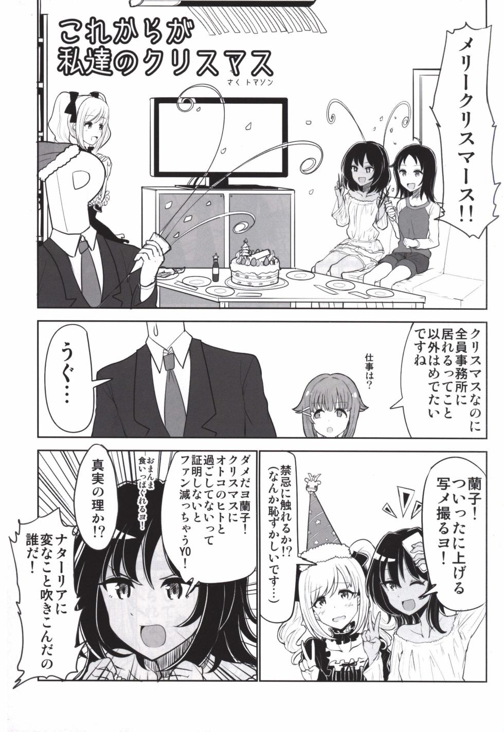(C85) [Sevens Magajin (Various)] 14 CINDERELLA  (THE IDOLM@STER CINDERELLA GIRLS) - Page 35