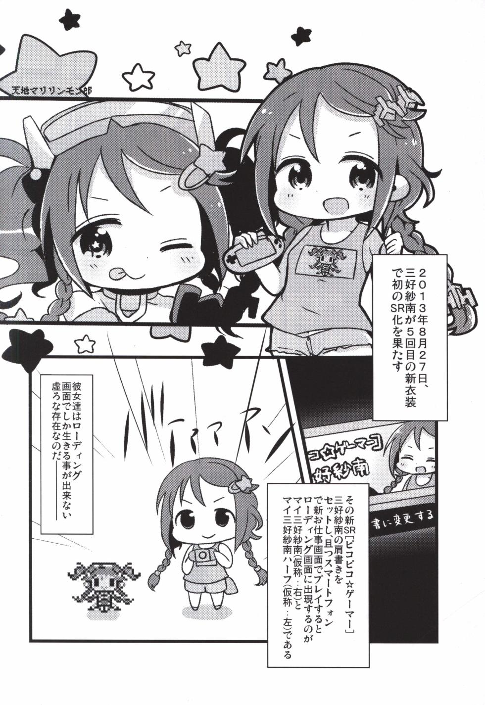 (C85) [Sevens Magajin (Various)] 14 CINDERELLA  (THE IDOLM@STER CINDERELLA GIRLS) - Page 38