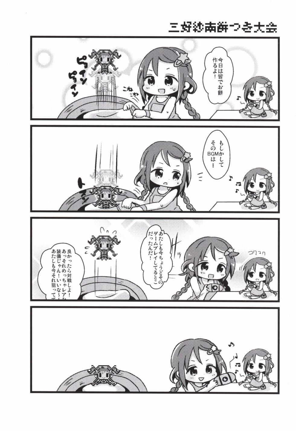(C85) [Sevens Magajin (Various)] 14 CINDERELLA  (THE IDOLM@STER CINDERELLA GIRLS) - Page 39