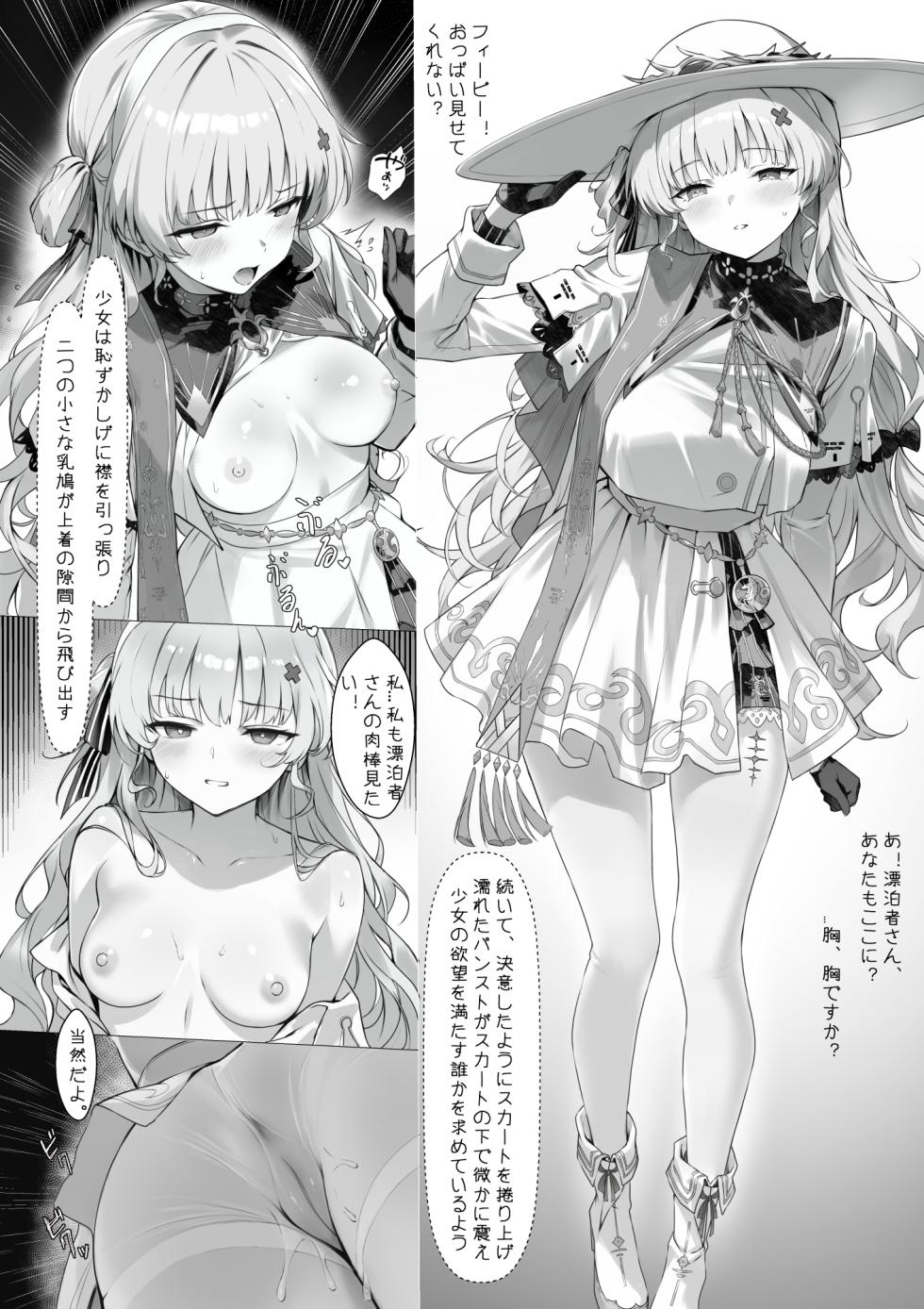 [haku89] Phoebe Bifuu Haven no Yume | 菲比 扶風水畔的幻夢 (Wuthering Waves) [Japanese, Chinese] [Decensored] - Page 14