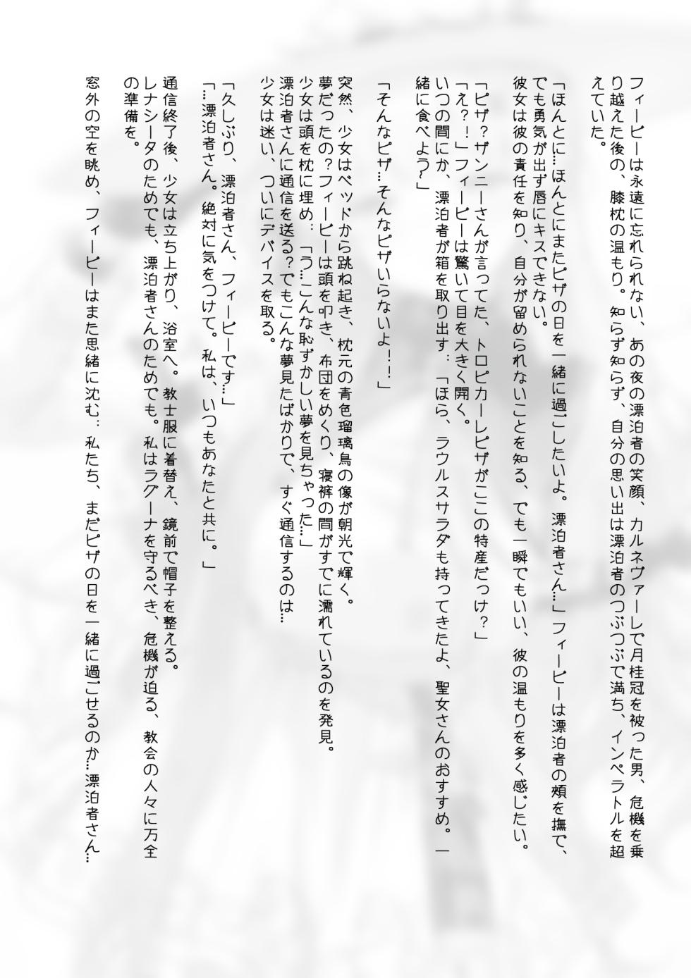 [haku89] Phoebe Bifuu Haven no Yume | 菲比 扶風水畔的幻夢 (Wuthering Waves) [Japanese, Chinese] [Decensored] - Page 23