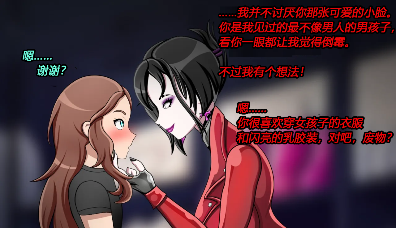 Joey Story（有条色狼汉化） - Page 5