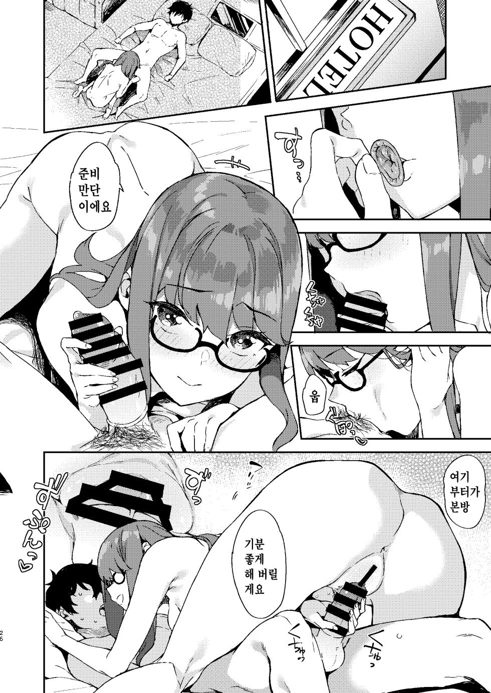 (COMIC1☆22) [Garimpeiro (Mame Denkyuu)] Yoshizawa-chan to | 요시자와랑 (Persona 5) [Korean] [팀 마스터] - Page 24
