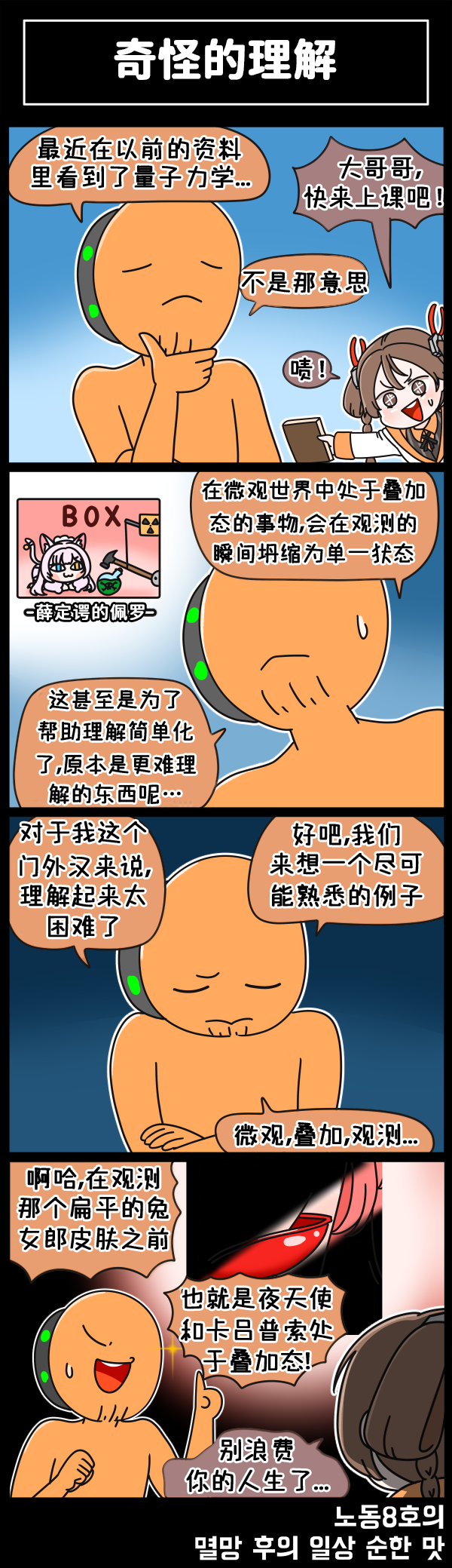 [Valofe] LastOrigin 最后的起源 LO官方漫画个人汉化合集（01.27 - 11.24更新）(Ongoing) - Page 224