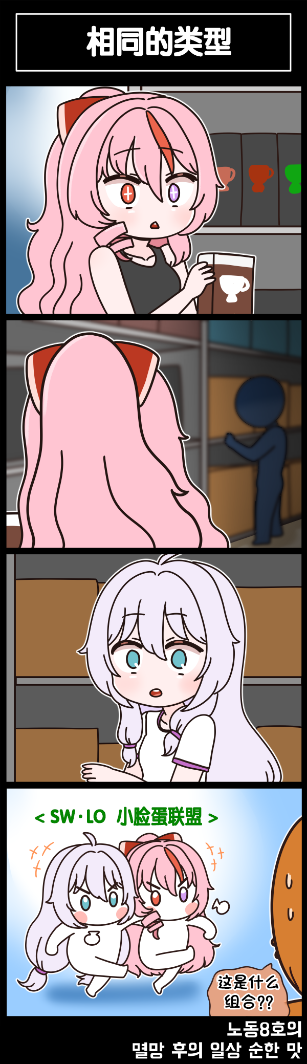 [Valofe] LastOrigin 最后的起源 LO官方漫画个人汉化合集（01.27 - 11.24更新）(Ongoing) - Page 366