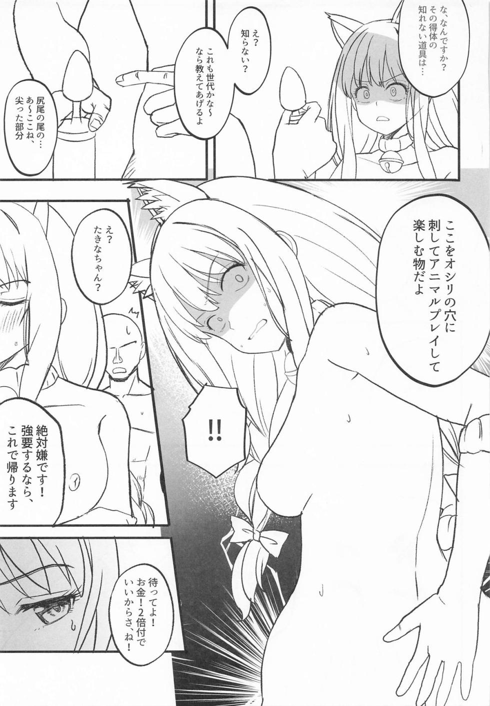 (SC2025 Autumn)  [MAD CAPSULE (Tsumiki)] Lycoris no Ecchi na Hon 9 (Lycoris Recoil) - Page 6
