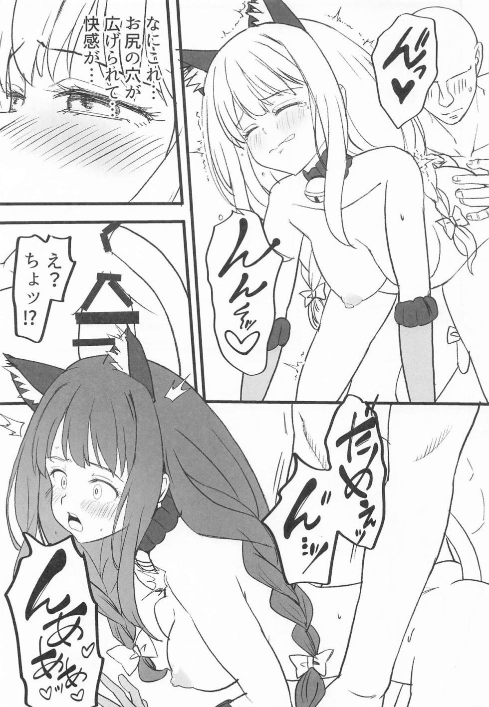 (SC2025 Autumn)  [MAD CAPSULE (Tsumiki)] Lycoris no Ecchi na Hon 9 (Lycoris Recoil) - Page 8