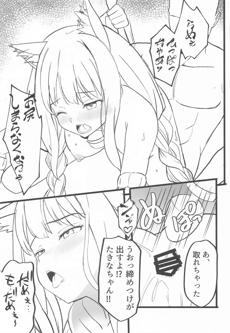 (SC2025 Autumn)  [MAD CAPSULE (Tsumiki)] Lycoris no Ecchi na Hon 9 (Lycoris Recoil) - Page 10