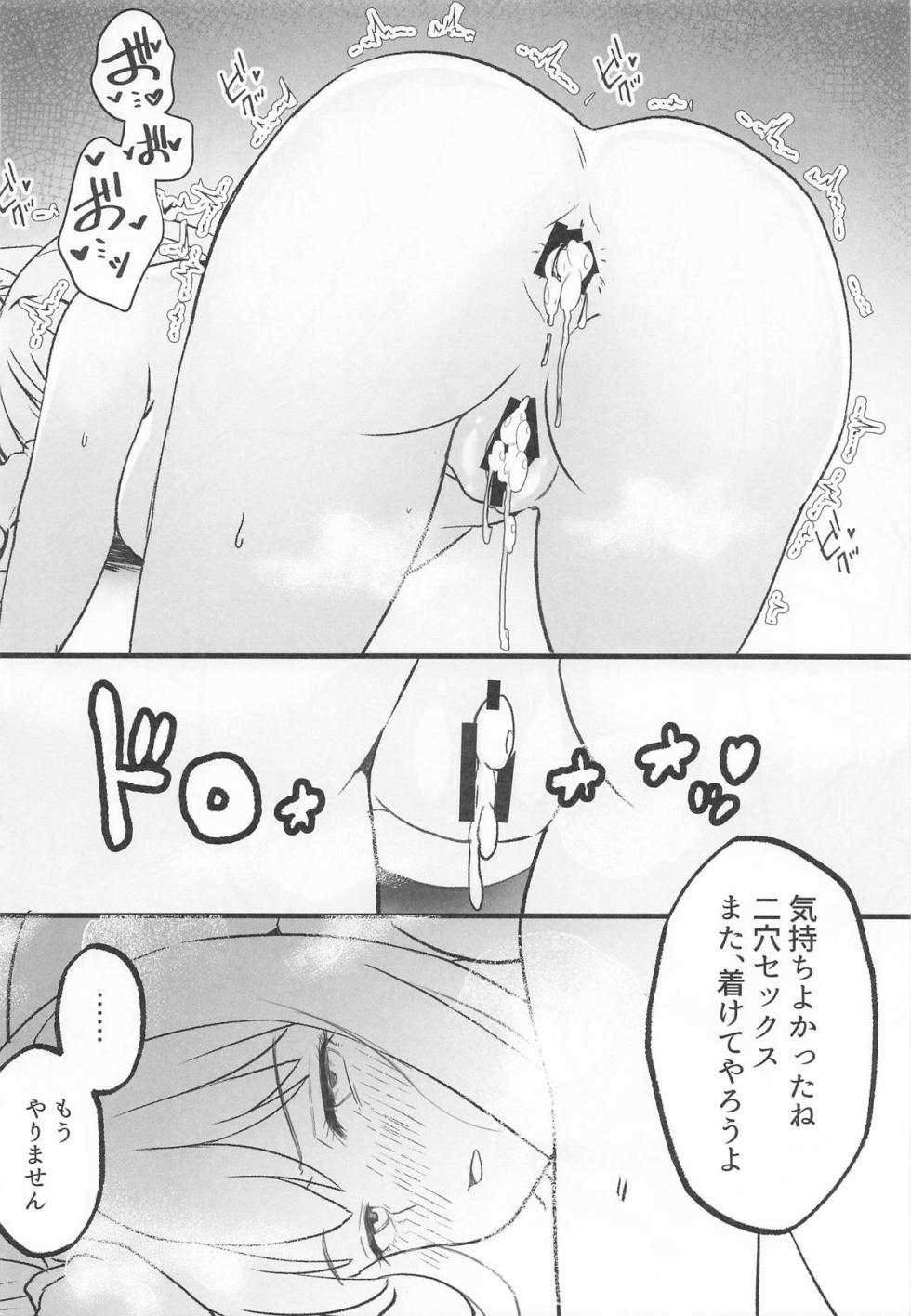 (SC2025 Autumn)  [MAD CAPSULE (Tsumiki)] Lycoris no Ecchi na Hon 9 (Lycoris Recoil) - Page 15