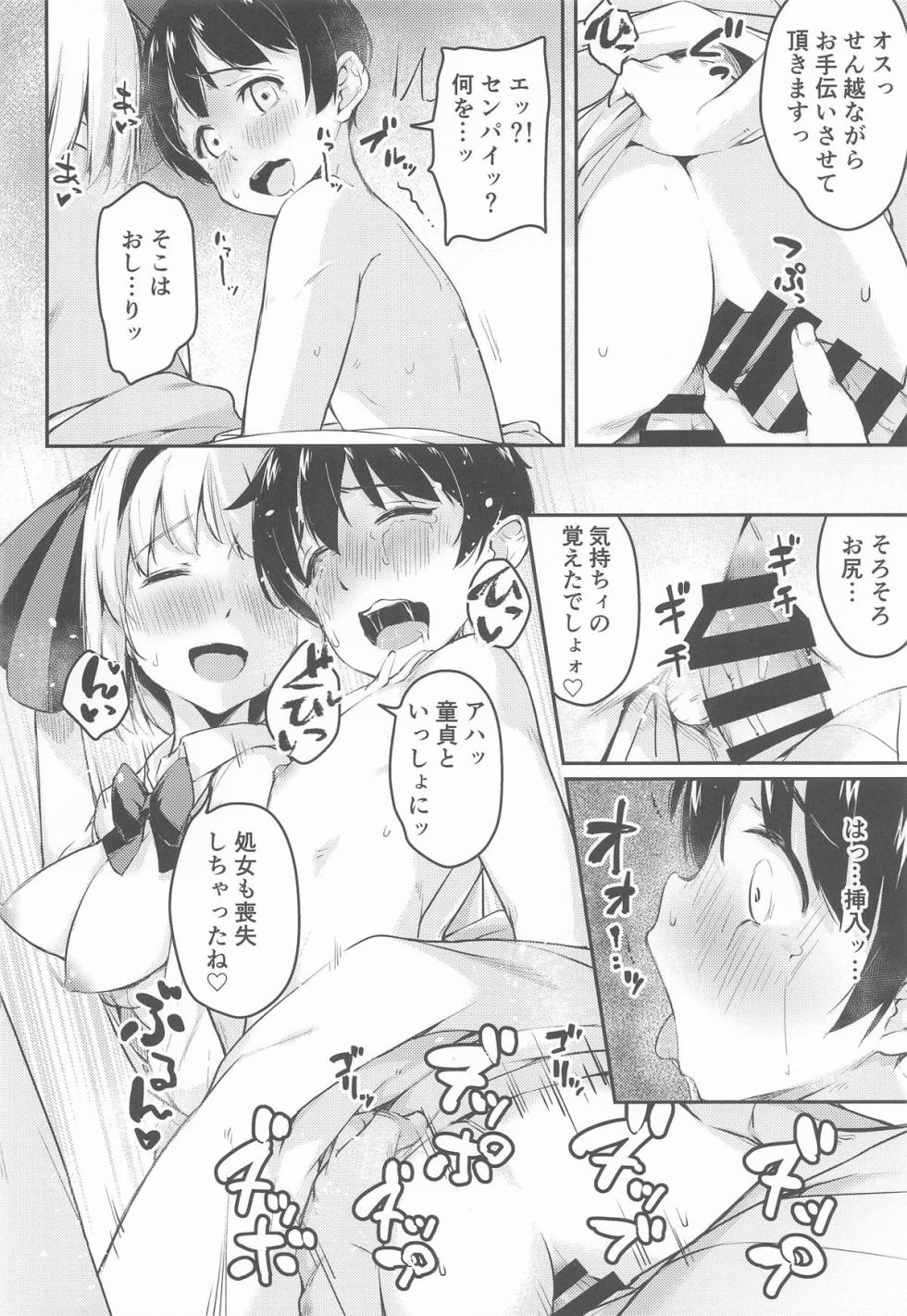 (Shuuki Reitaisai 12) [Lolita Crusaders (Kohoshi Moe)] Niwashi no Musume to, Yukai na Kenjutsu Shinan! (Touhou Project) - Page 23