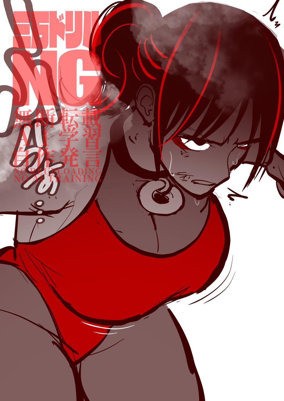 [Sanman-Drill] 30'000 Drills - IMPACT SCAR ch.1-3 - Page 33