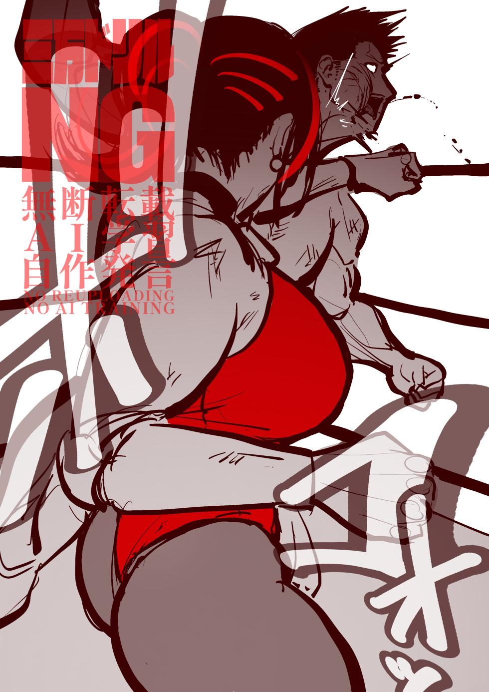 [Sanman-Drill] 30'000 Drills - IMPACT SCAR ch.1-3 - Page 36